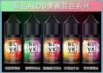 BLVK獨角獸美國原裝進口小煙油：圖片 6