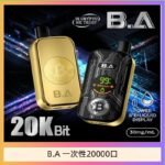 B.A電子煙一次性抛棄式20000口