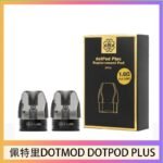 佩特里DOTMOD DOTPOD PLUS煙彈空倉官網