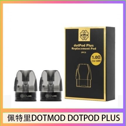 佩特里DOTMOD DOTPOD PLUS煙彈空倉官網