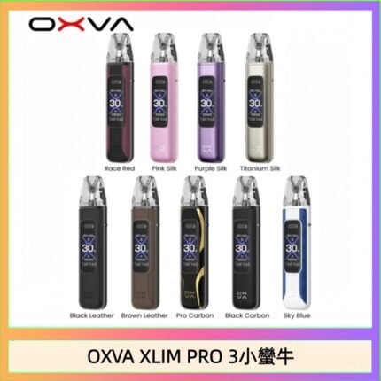 OXVA XLIM Pro 3 Pod小蠻牛三代電子煙主機空倉