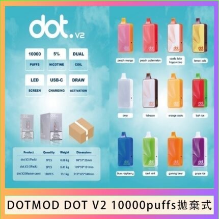 佩特里DOTMOD DOT V2 10000PUFFS 5% 一次性拋棄式